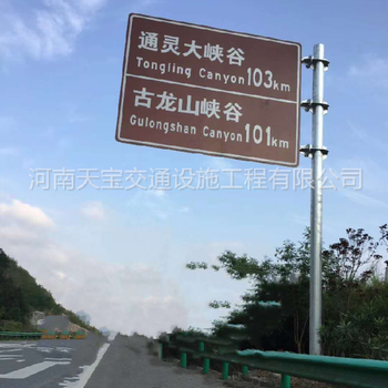 山西公路交通标志牌