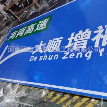 內蒙古警告禁令標志牌材質