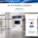 重慶潤滑脂有機(jī)膨潤土聯(lián)系方式