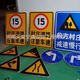 陕西省道交通标志牌图
