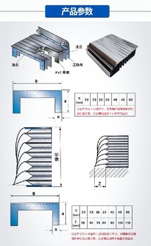 鏜床導(dǎo)軌防護(hù)罩定制鋼板防護(hù)罩廠家