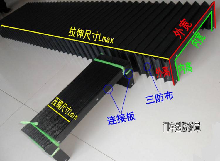 码垛机导轨防尘罩定制雕刻机伸缩尼龙布折叠防尘罩