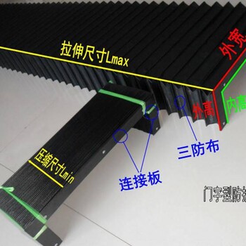 伸缩式尼龙布防护罩,阻燃机床导轨防护罩,防尘风琴防护罩