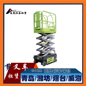 山東德州德城區(qū)剪刀車租賃設(shè)備新度高