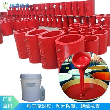 高硬度密封膠干式變壓器保護(hù)材料阻燃絕緣液體硅膠