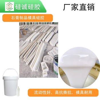 石膏線條模具硅膠