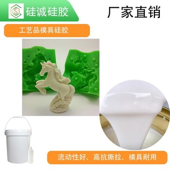 仿玉工藝品模具硅膠易流動的液態(tài)翻模硅膠