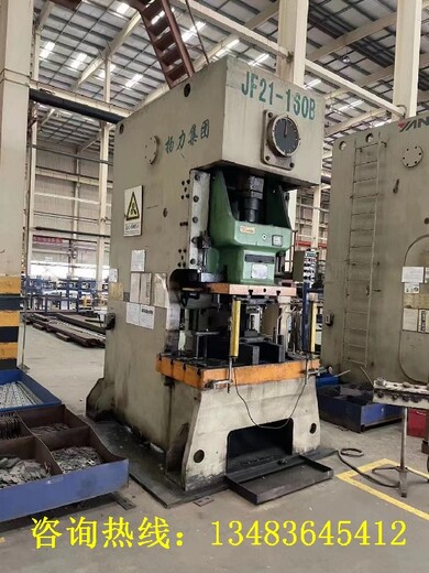 呼玛县回收液压机整厂机床打包收购中心