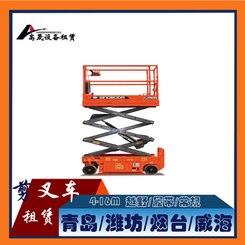 蓬萊剪刀車租賃,同城商戶