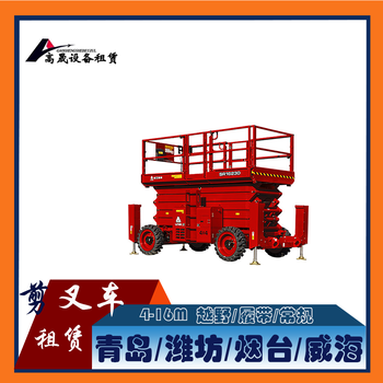山東煙臺(tái)牟平區(qū)剪刀車租賃車型