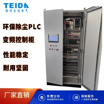 远程监控电控柜手动自动式,PLC控制柜源头工厂