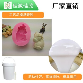 翻模倒模硅膠成型后好脫模的液態(tài)模具硅膠