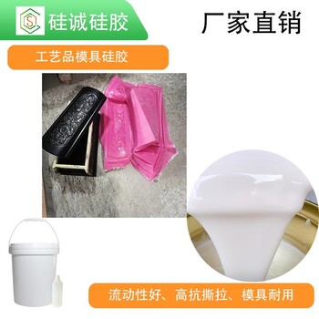 制作工艺品适用的模具材料半透明模具硅胶