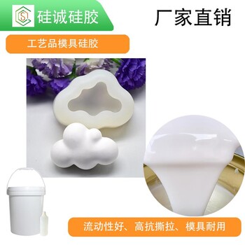 RTV-2液態(tài)硅膠翻模倒模硅膠