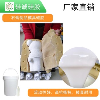 可調(diào)色的液態(tài)模具硅膠