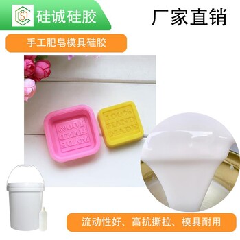 半透明的縮合型液態(tài)模具硅膠