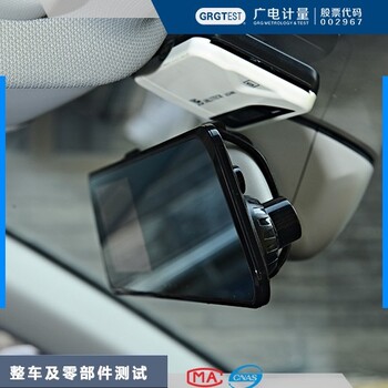 广电计量汽车整车检验,辽宁哪里可以做汽车整车与零部件检测