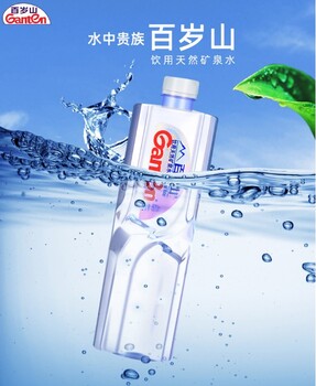 新款百岁山矿泉水价格,570ml24瓶整箱