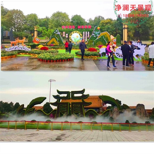 邯山区国庆绿雕设计公司,净澜天景观,绿雕设计制作安装