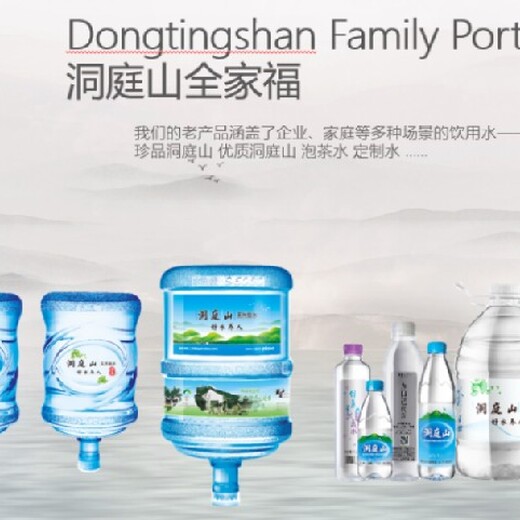 無錫江陰市洞庭山天然泉水多少錢一桶,洞庭山天然泉水5L*4桶