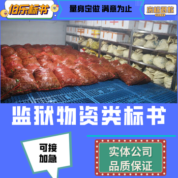 衡陽(yáng)代做標(biāo)書(shū)食材配送類(lèi),個(gè)性化定制,道路橋梁類(lèi)