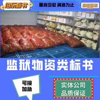 开封代写标书工程施工类,个性化定制,标识标牌类