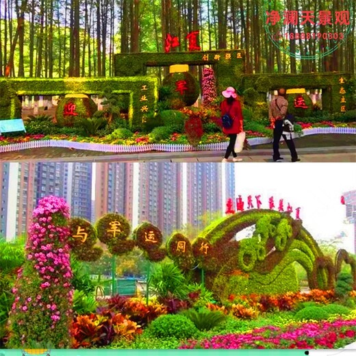 夏县国庆绿雕设计公司,净澜天景观,绿雕设计制作安装