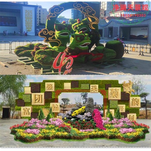饶阳县国庆绿雕生产厂家,净澜天景观,绿雕设计制作安装