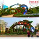 國慶綠雕設(shè)計公司圖