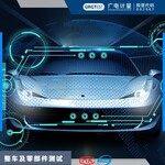 上海汽车整车与零部件检测报价及图片,汽车配件检测