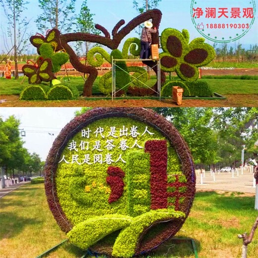 卢龙县国庆绿雕生产厂家,净澜天景观,绿雕设计制作安装