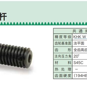 khk蜗轮蜗杆中国代理商日泰和机械提供选型、报价、3D图纸