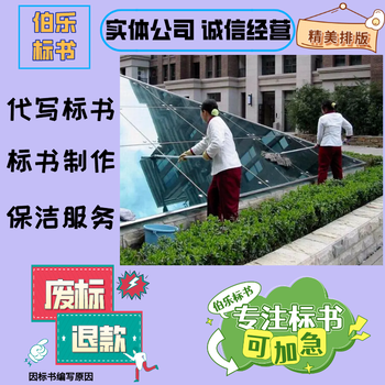 馬鞍山標(biāo)書精美排版標(biāo)書制作食堂承包類,可接加急,道路橋梁類