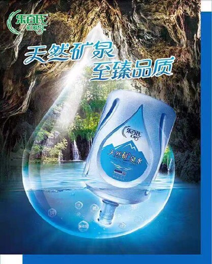 新款樂百氏桶裝水電話,附近送水熱線