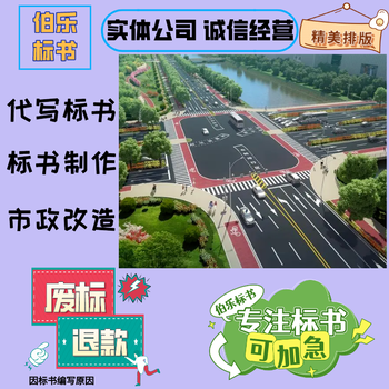 宣城代寫標(biāo)書標(biāo)書制作消防設(shè)施類,電子標(biāo)上傳,餐廳經(jīng)營(yíng)類