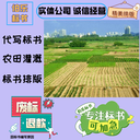 亳州專業(yè)代寫標(biāo)書標(biāo)書制作物資采購類,一對一定制,標(biāo)識標(biāo)牌類