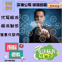 淮北專(zhuān)業(yè)代做標(biāo)書(shū)標(biāo)書(shū)制作物業(yè)服務(wù)類(lèi),廢標(biāo)全額退,物資采購(gòu)類(lèi)