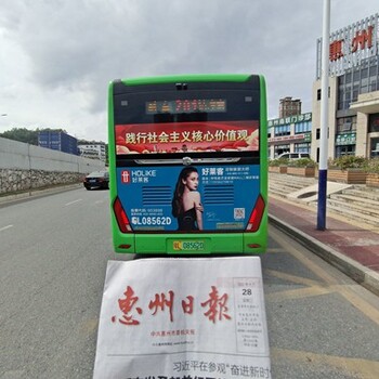 惠州定制惠城公交车体广告包设计惠州公交车广告报价