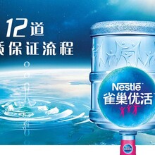 新吳區(qū)梅村雀巢桶裝水桶裝水供應(yīng),飲用水5L*4瓶整箱裝圖片