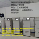 忻州市原平市鄉鎮污水處理站污染源水質在線自監測系統認證廠家