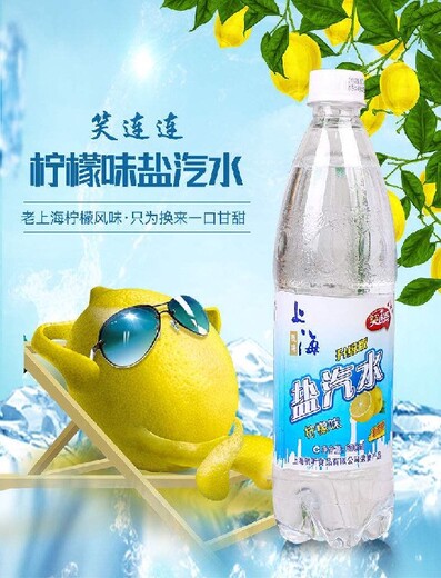 上海风味盐汽水整箱24瓶,无锡新吴区上海盐汽水送水电话