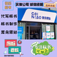 郑州标书排版审核实体公司校园超市类图