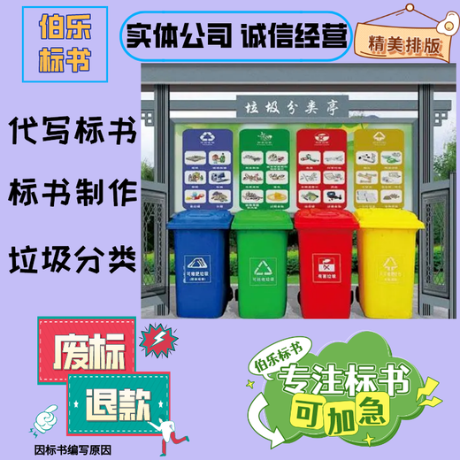 郑州标书排版审核实体公司食材配送类,电子标上传,伯乐标书