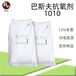  BASF antioxidant 1010, narrow molecular weight distribution, active ingredient, high hindered phenolic main antioxidant