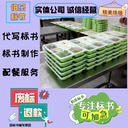 馬鞍山專業(yè)代做標(biāo)書標(biāo)書制作校園超市類,可接加急,餐廳經(jīng)營類