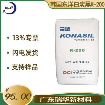 韩国东洋白炭黑K-200电绝缘性好蓬松高纯度无定形性气相