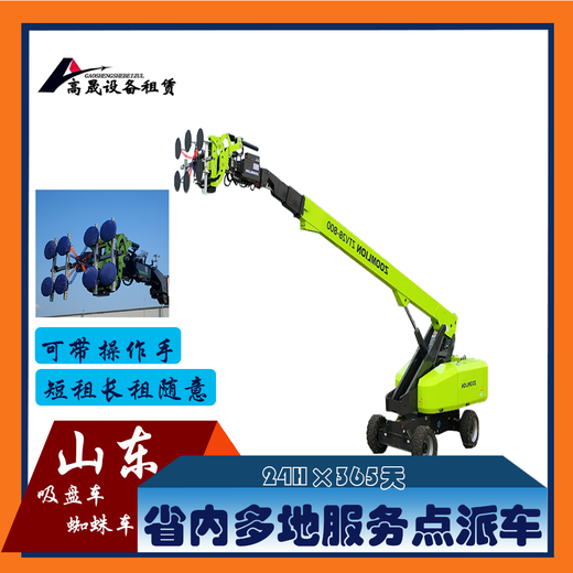 濰坊,履帶自行蜘蛛車出租公司