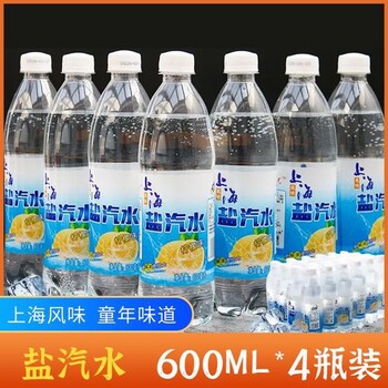 上海盐汽水送水多少钱,批发上海牌盐汽水饮料