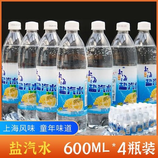 新款上海盐汽水送水多少钱,600ml*24瓶