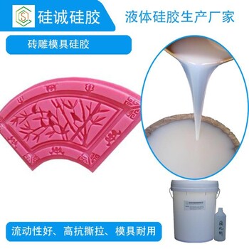 砂巖工藝品模具硅膠縮合型液體硅膠